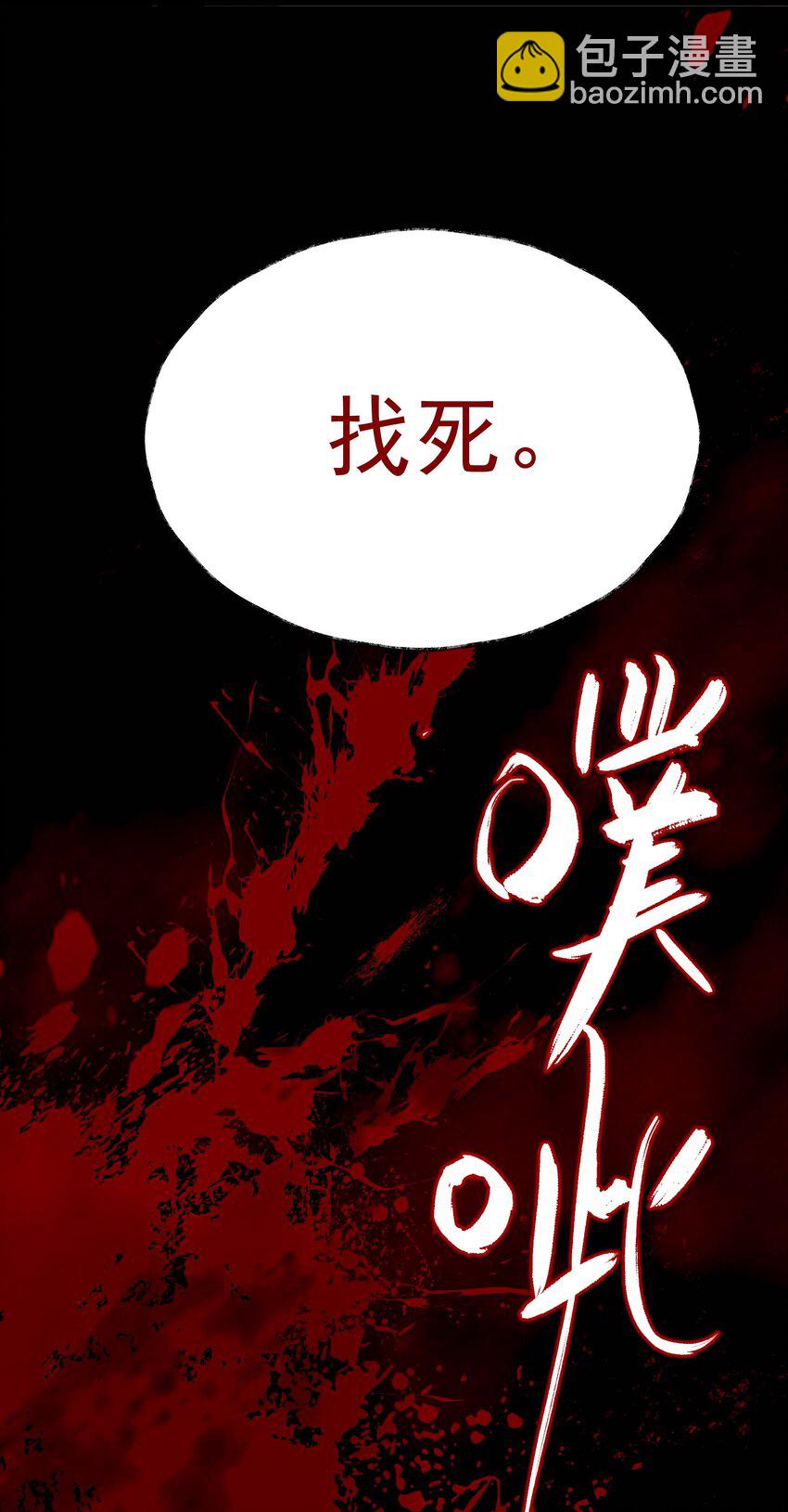 《朔风歌》06 第六话 宸国 第7页