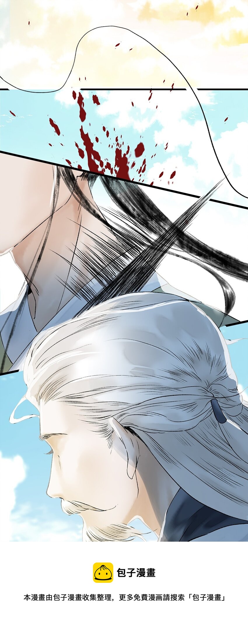 《朔风歌》07 第七话 师父 第13页