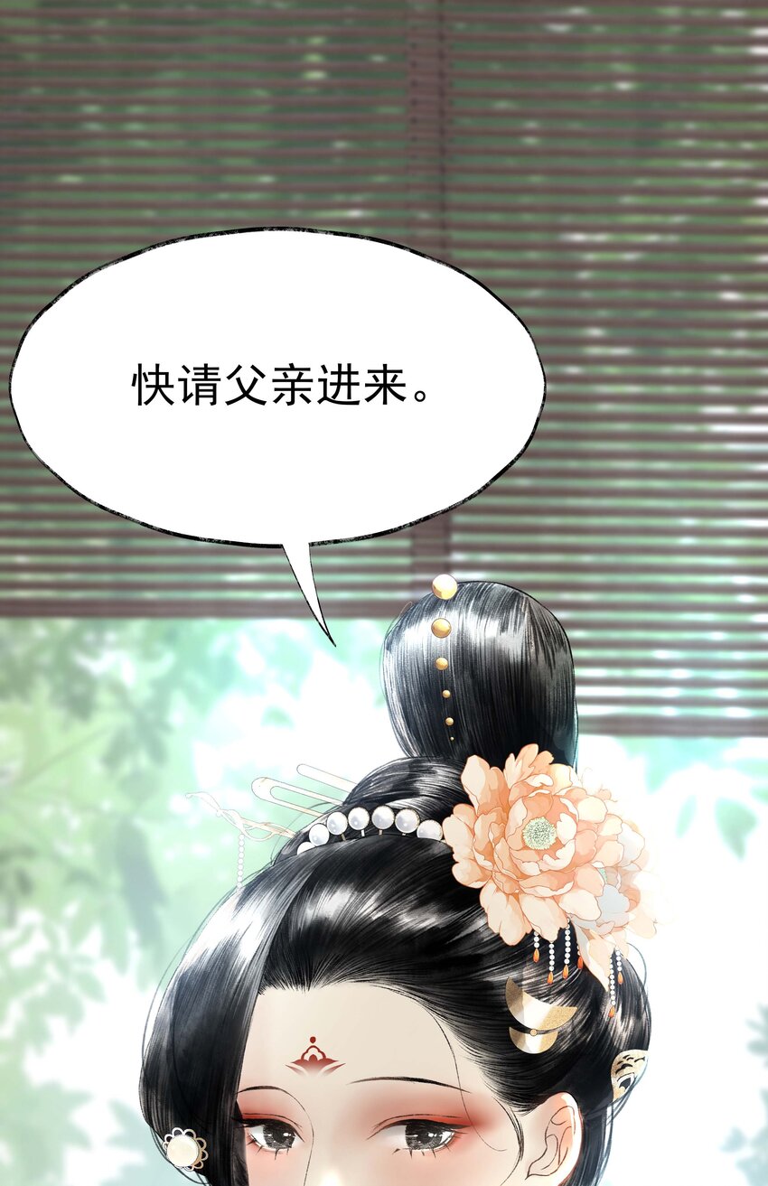 《朔风歌》04 第四话 菱花照影 第14页