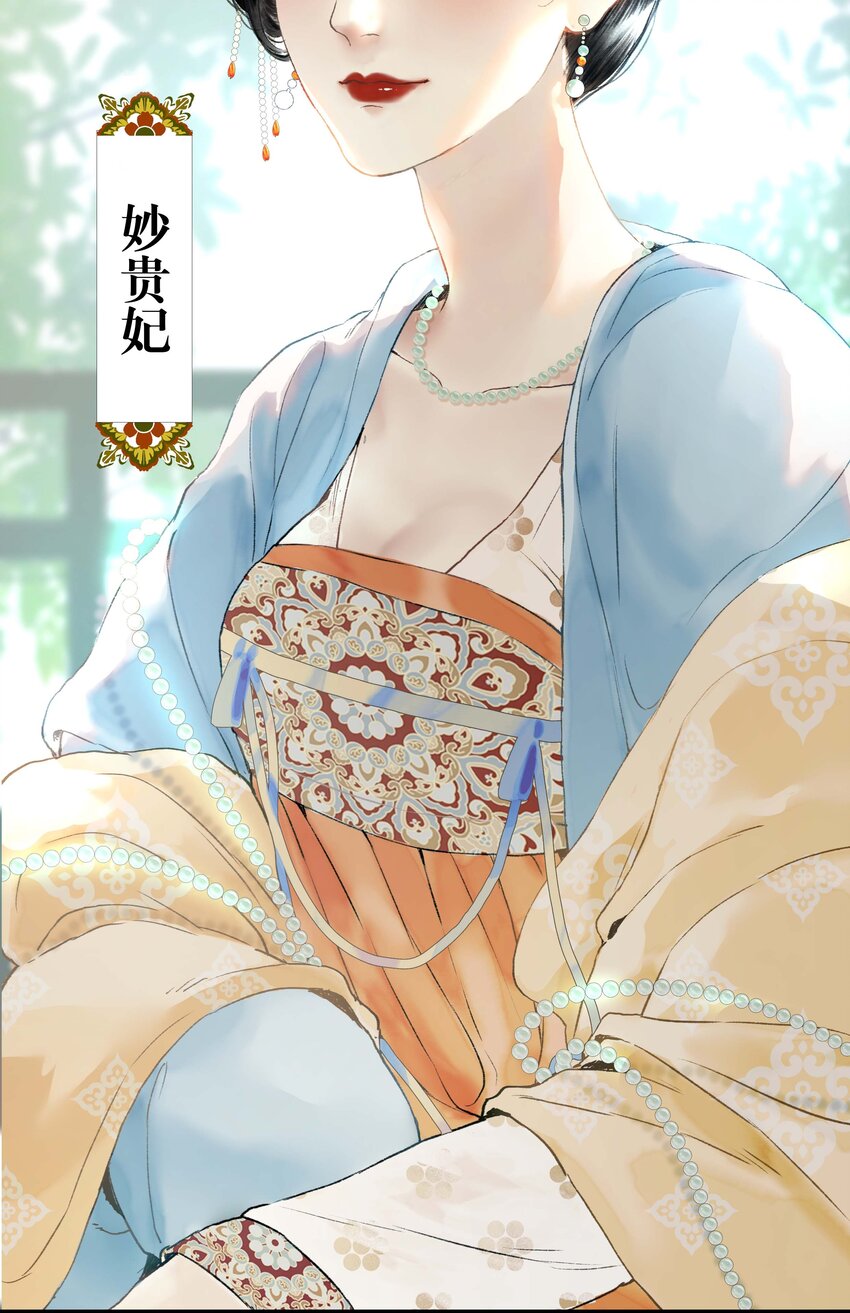 《朔风歌》04 第四话 菱花照影 第15页