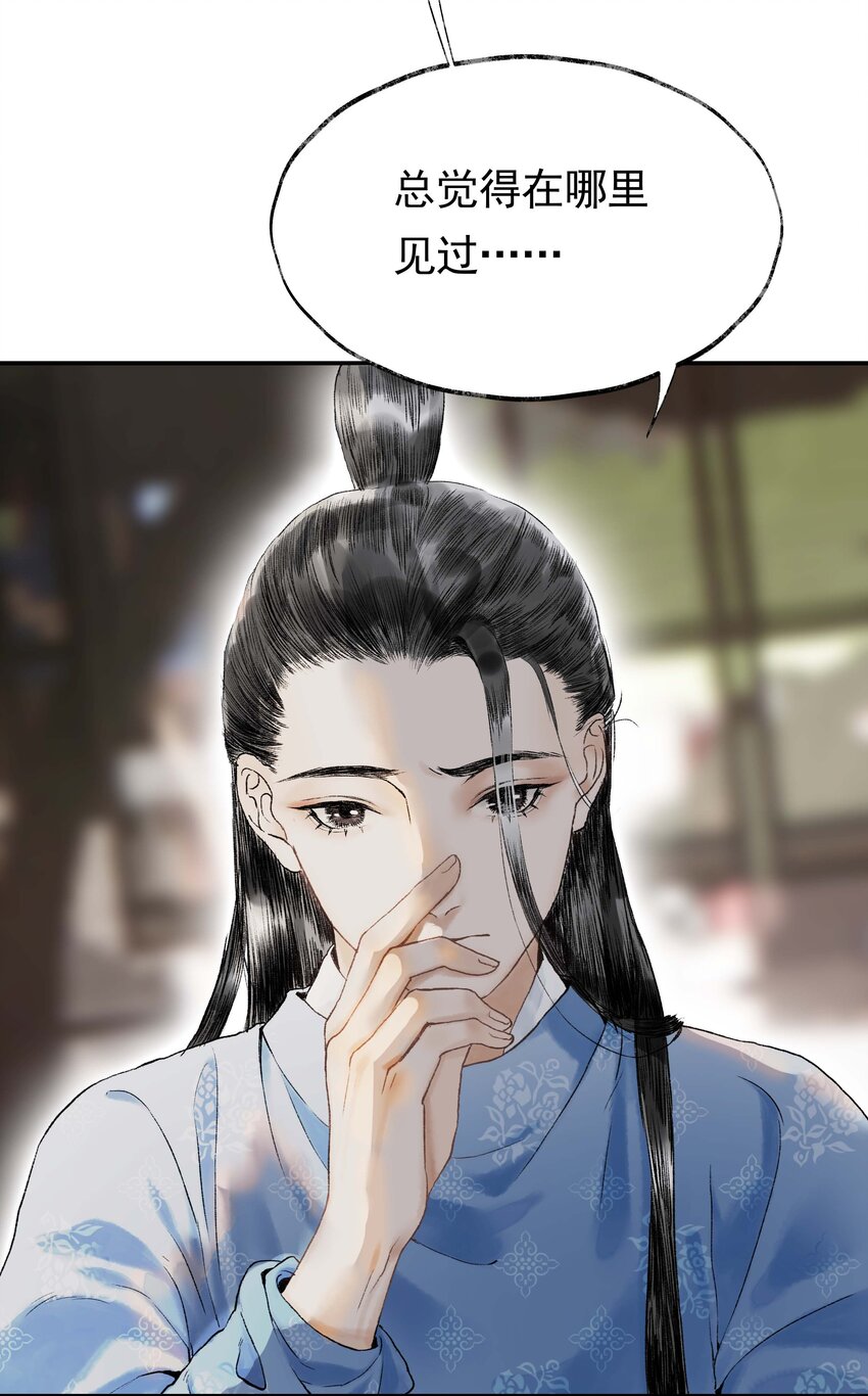 《朔风歌》04 第四话 菱花照影 第26页
