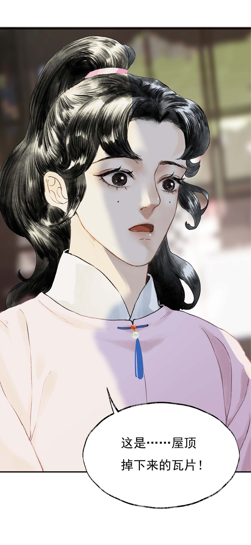 《朔风歌》04 第四话 菱花照影 第38页