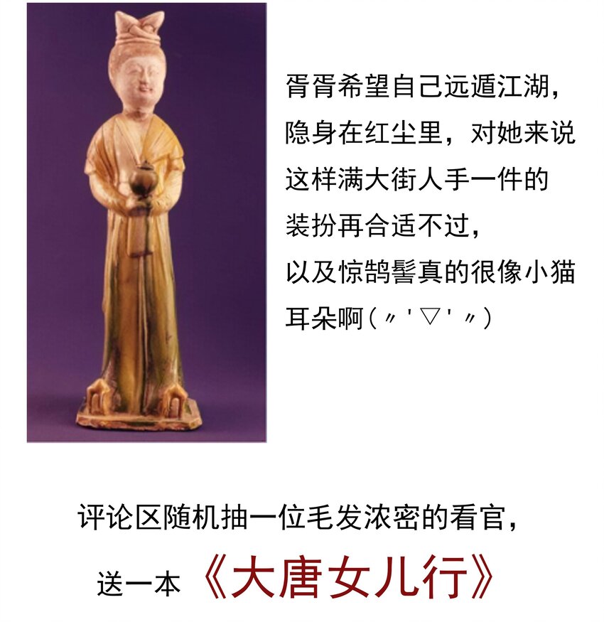 《朔风歌》04 第四话 菱花照影 第42页