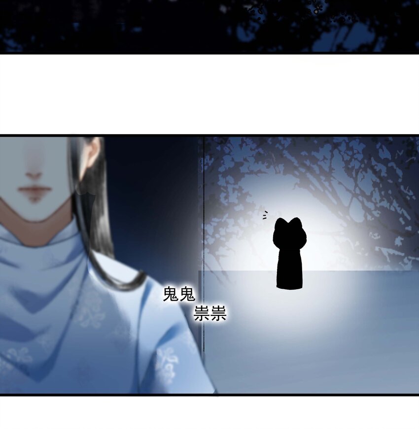 《朔风歌》05 第五话 刺杀 第14页