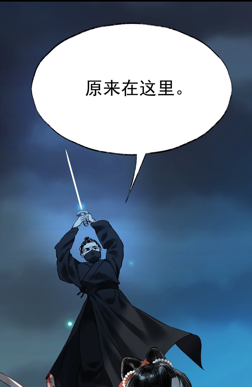 《朔风歌》05 第五话 刺杀 第27页