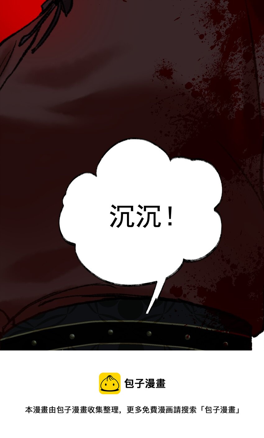 《朔风歌》05 第五话 刺杀 第33页