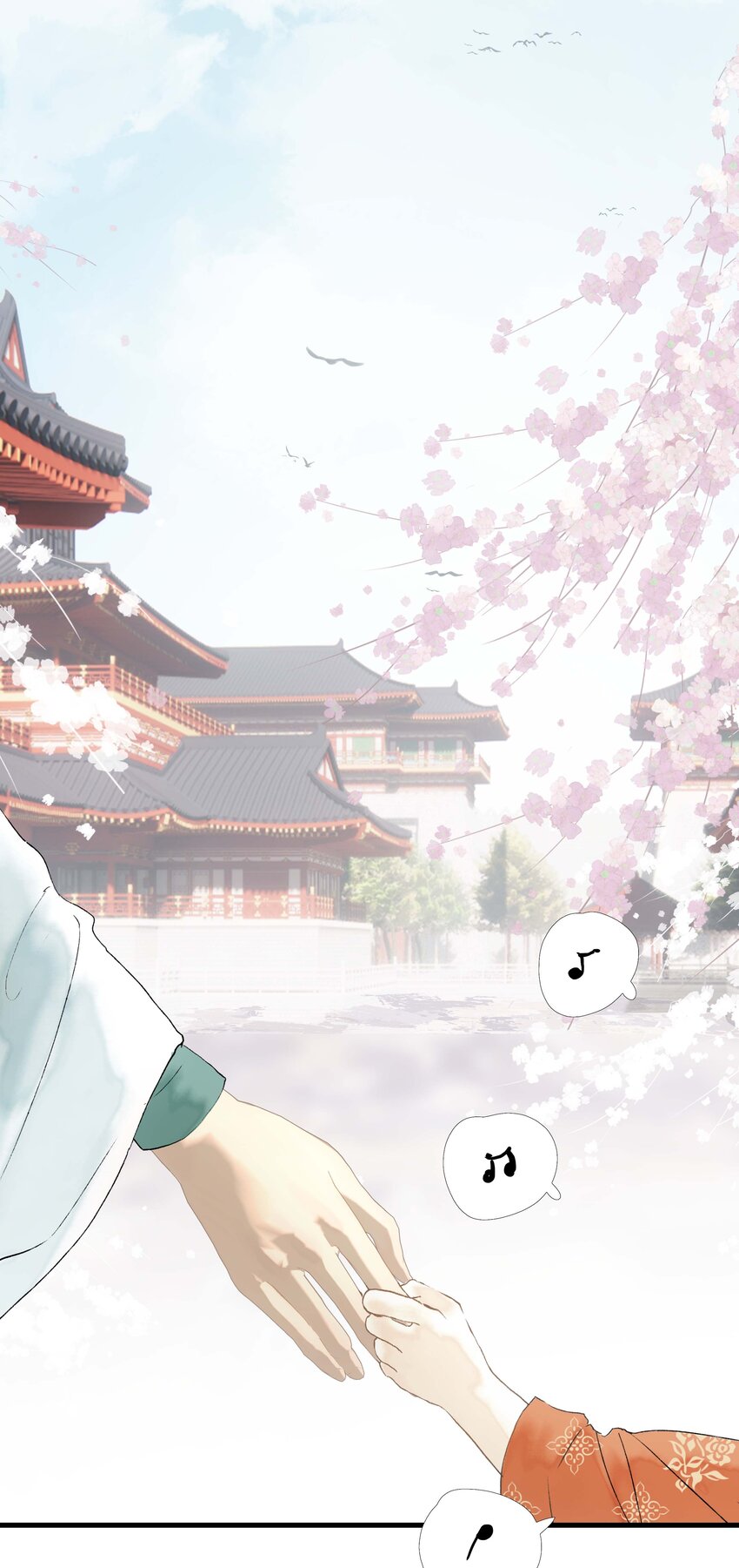 《朔风歌》11 第十一话 初相见 第14页