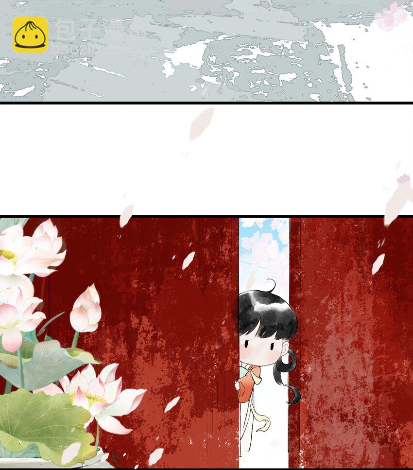 《朔风歌》11 第十一话 初相见 第7页