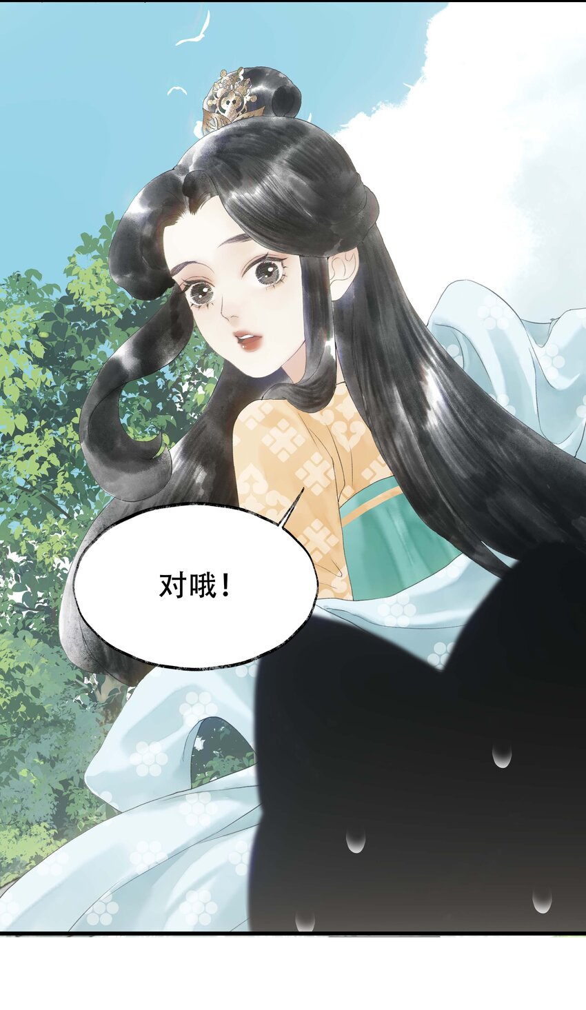 《朔风歌》10 第十话 背道而驰 第13页