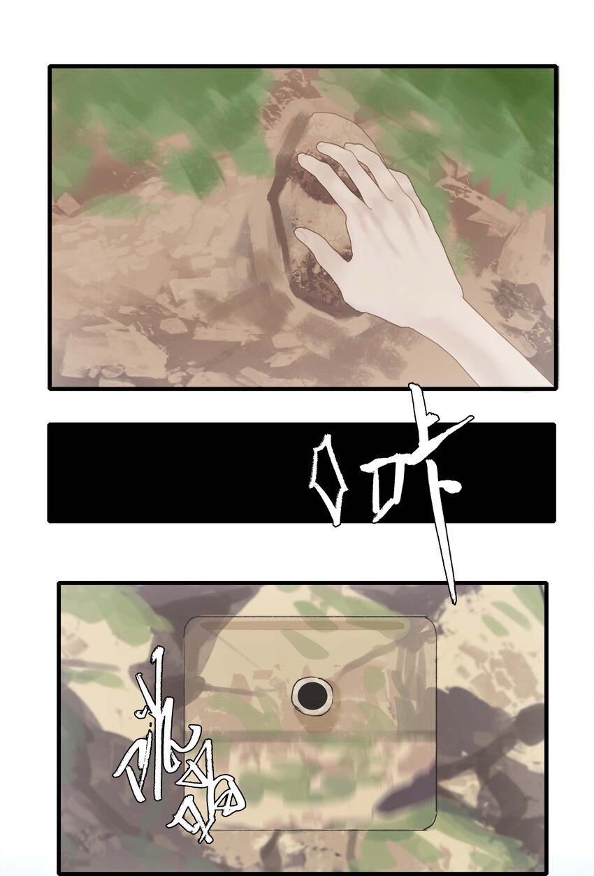 《朔风歌》10 第十话 背道而驰 第17页