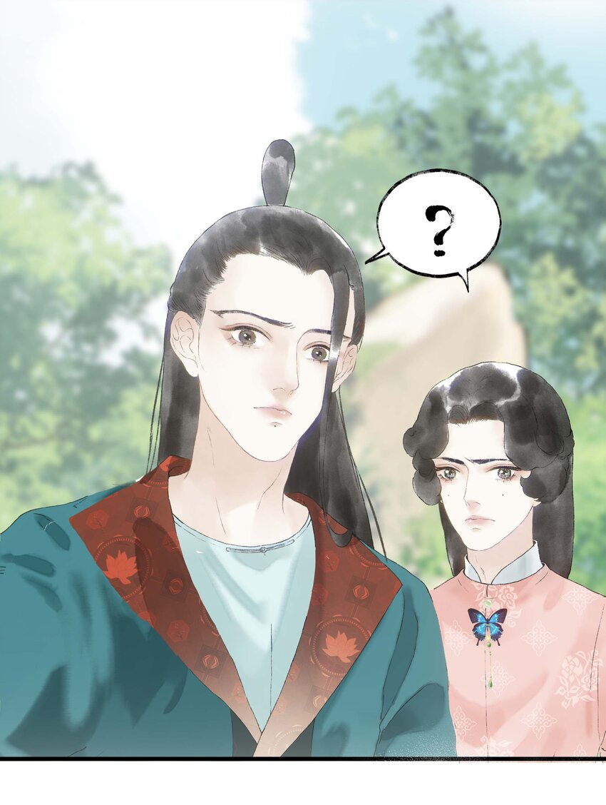 《朔风歌》10 第十话 背道而驰 第18页