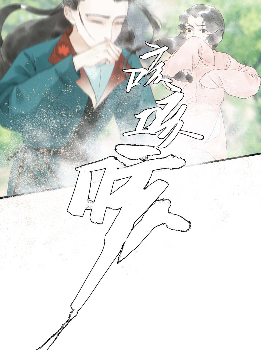 《朔风歌》10 第十话 背道而驰 第20页