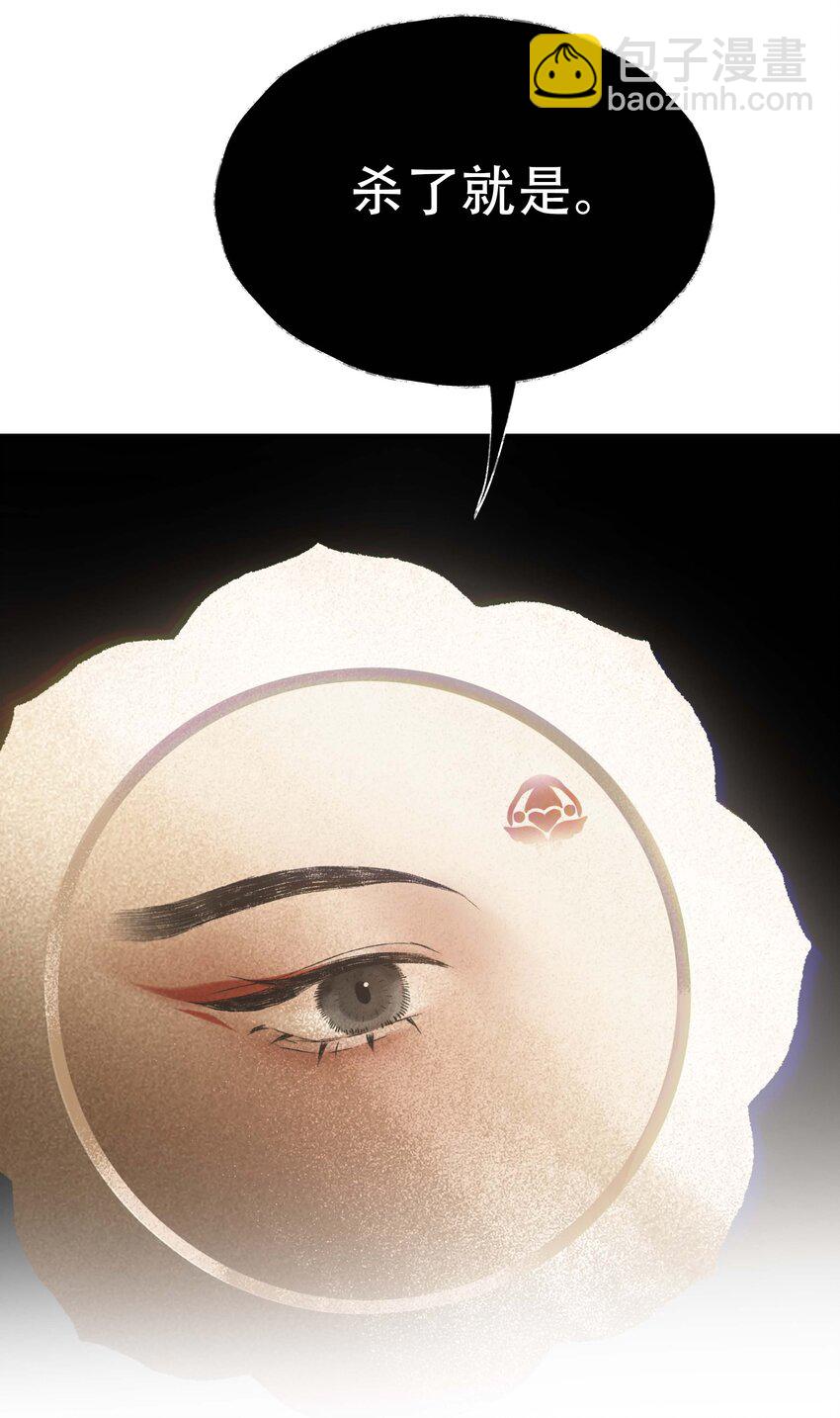 《朔风歌》10 第十话 背道而驰 第5页
