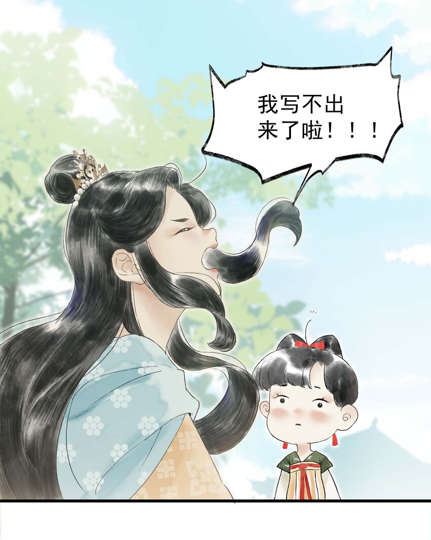 《朔风歌》09 第九话 密道 第17页