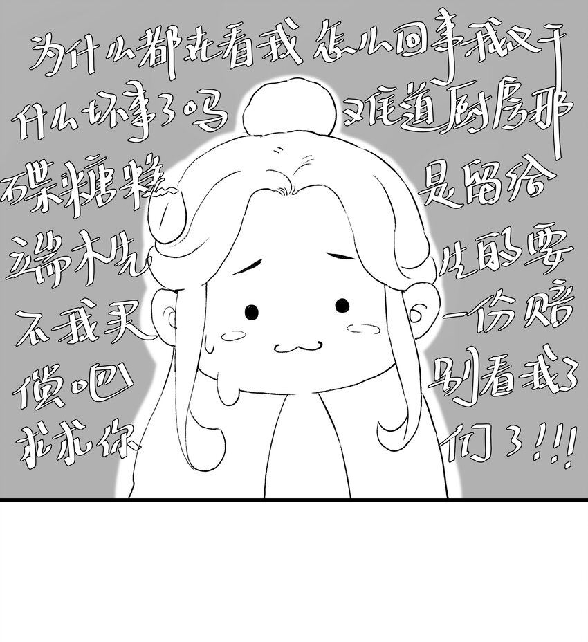 《朔风歌》09 第九话 密道 第32页