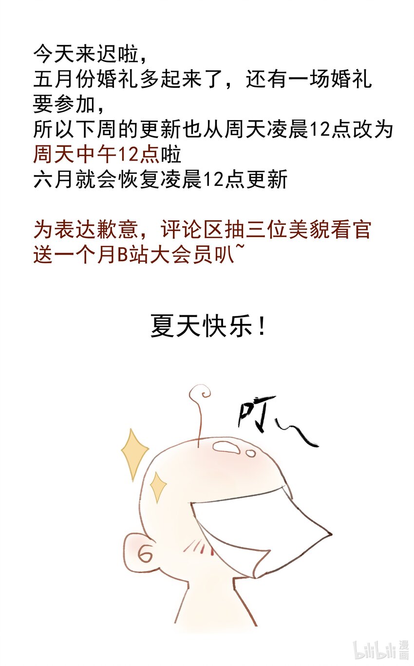 《朔风歌》09 第九话 密道 第33页