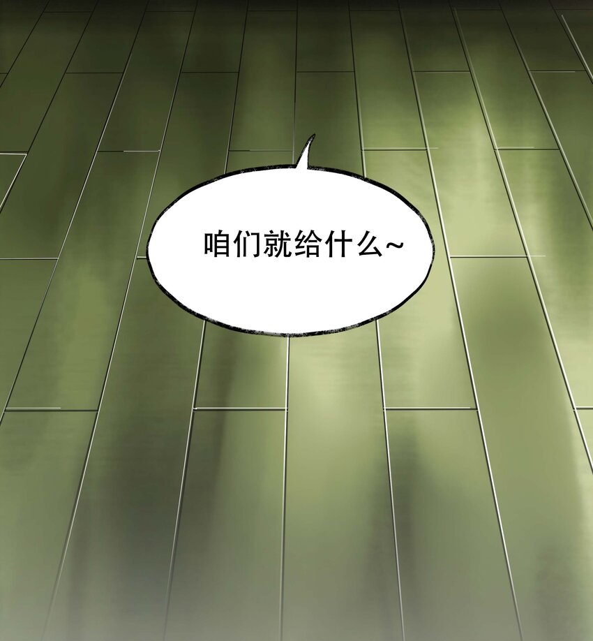 《朔风歌》09 第九话 密道 第5页