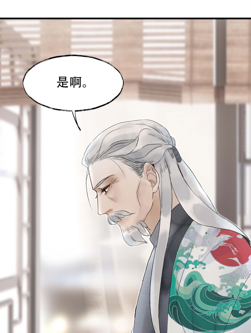 《朔风歌》15 第十五话 洪钟山 第20页