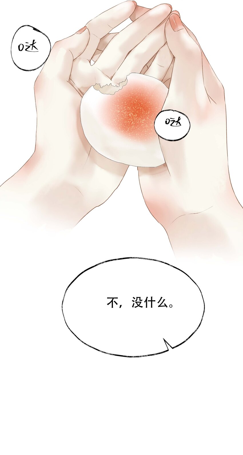 《朔风歌》15 第十五话 洪钟山 第33页