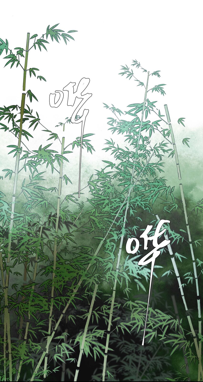 《朔风歌》15 第十五话 洪钟山 第34页