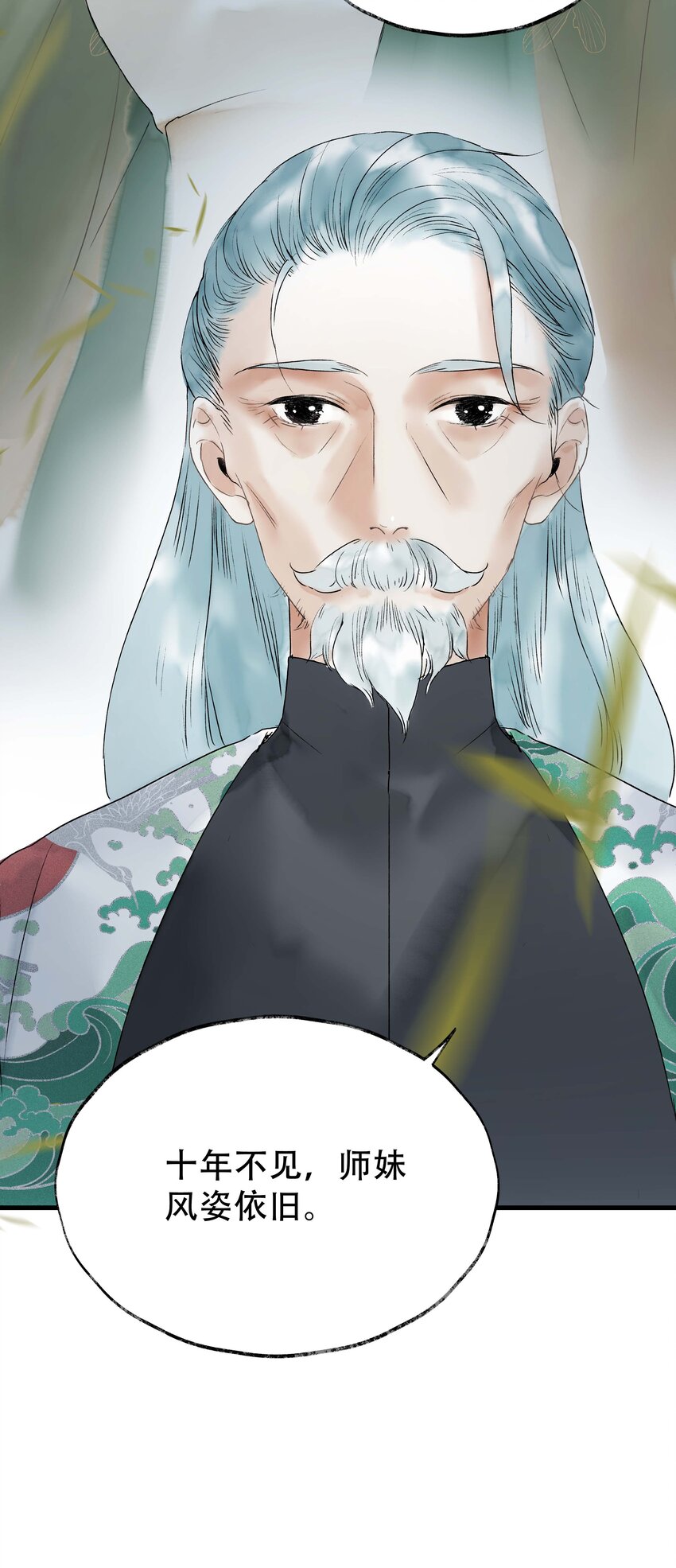 《朔风歌》15 第十五话 洪钟山 第41页