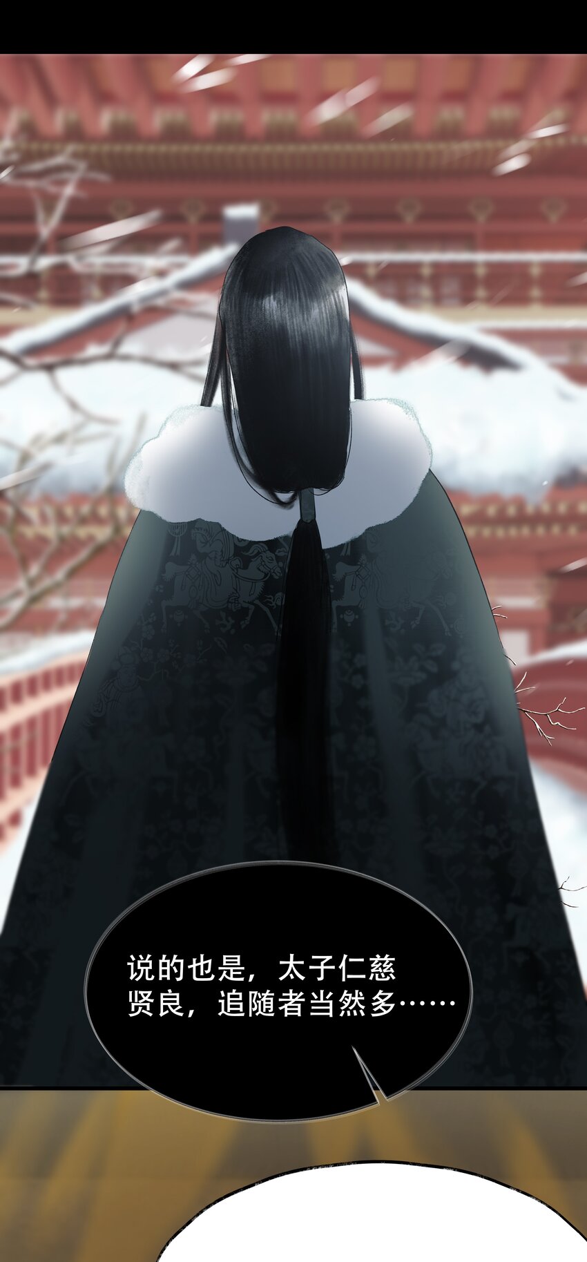 《朔风歌》13 第十三话 迷障 第26页