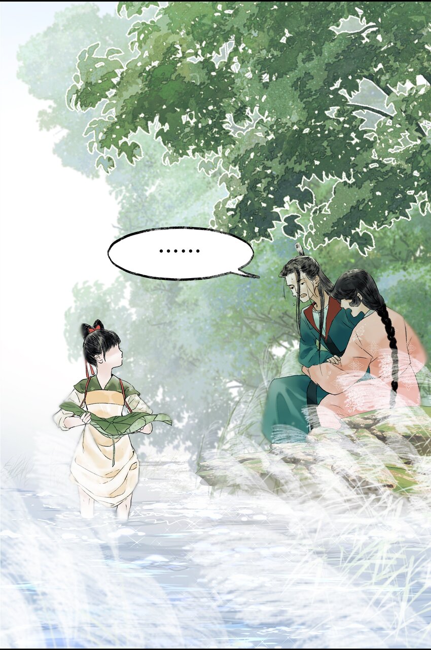 《朔风歌》13 第十三话 迷障 第36页