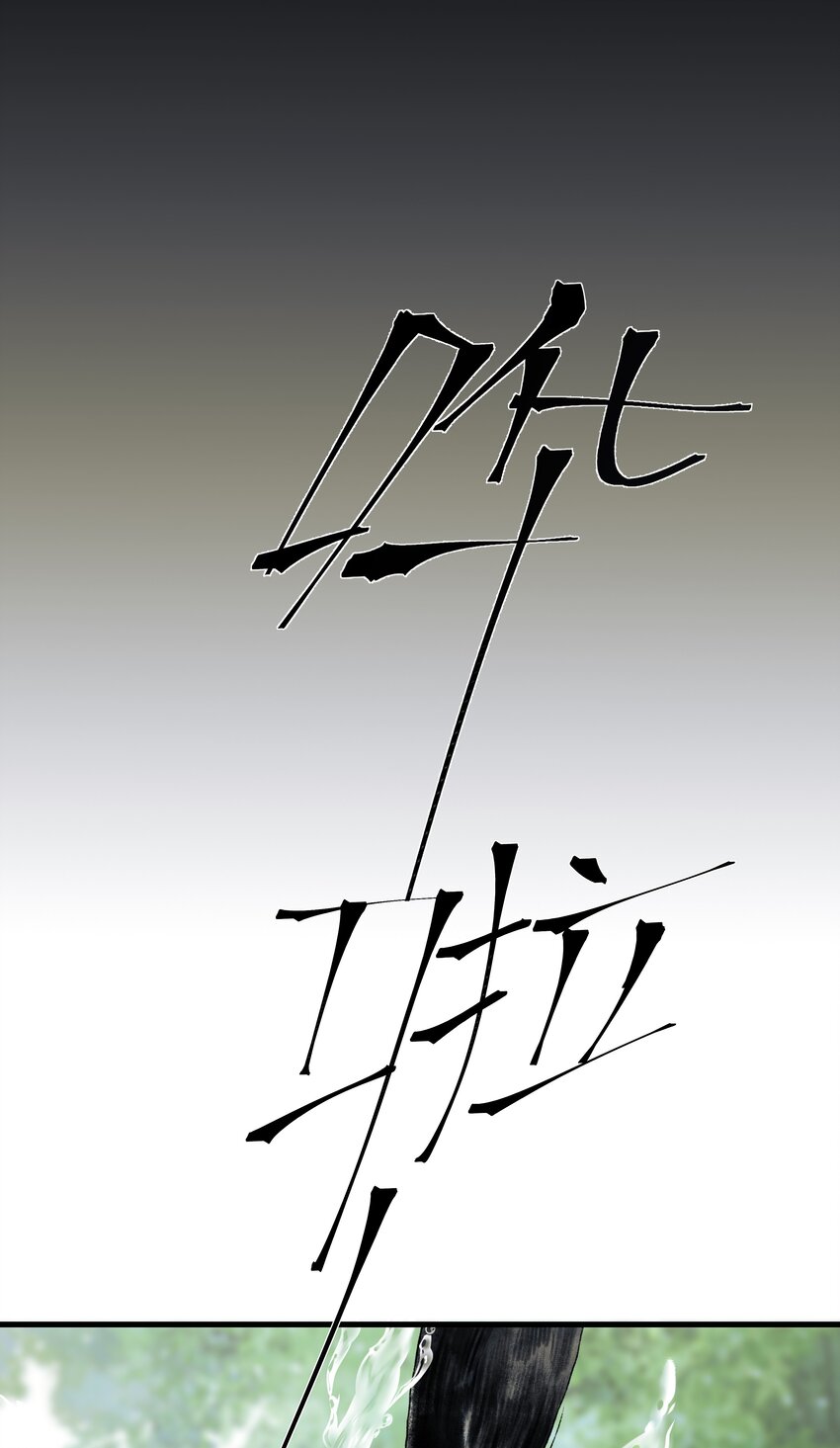 《朔风歌》13 第十三话 迷障 第9页