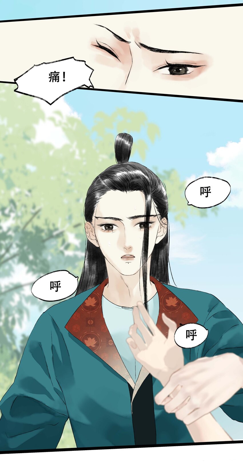 《朔风歌》12 第十二话 杀机 第10页