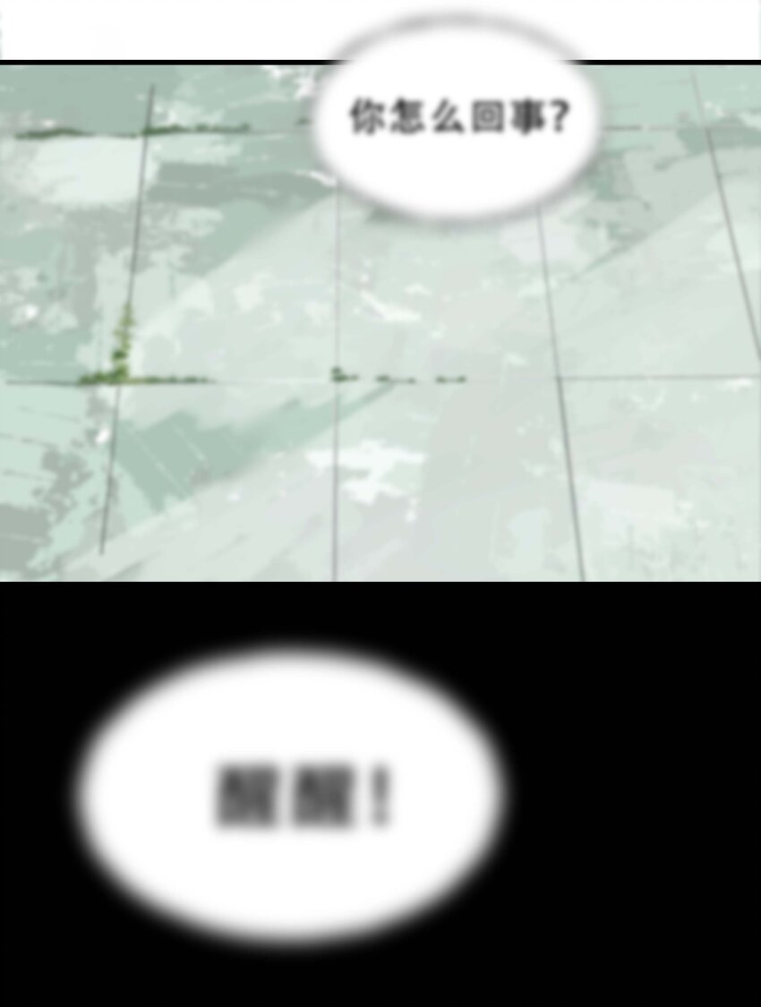 《朔风歌》12 第十二话 杀机 第16页