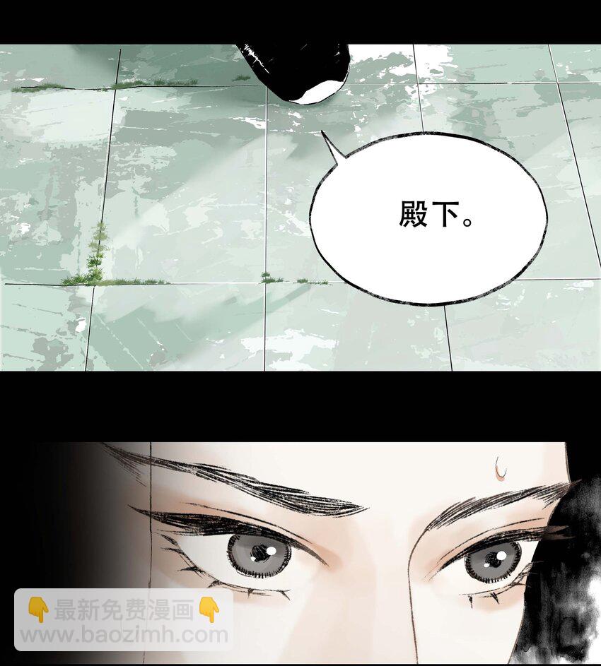 《朔风歌》12 第十二话 杀机 第17页