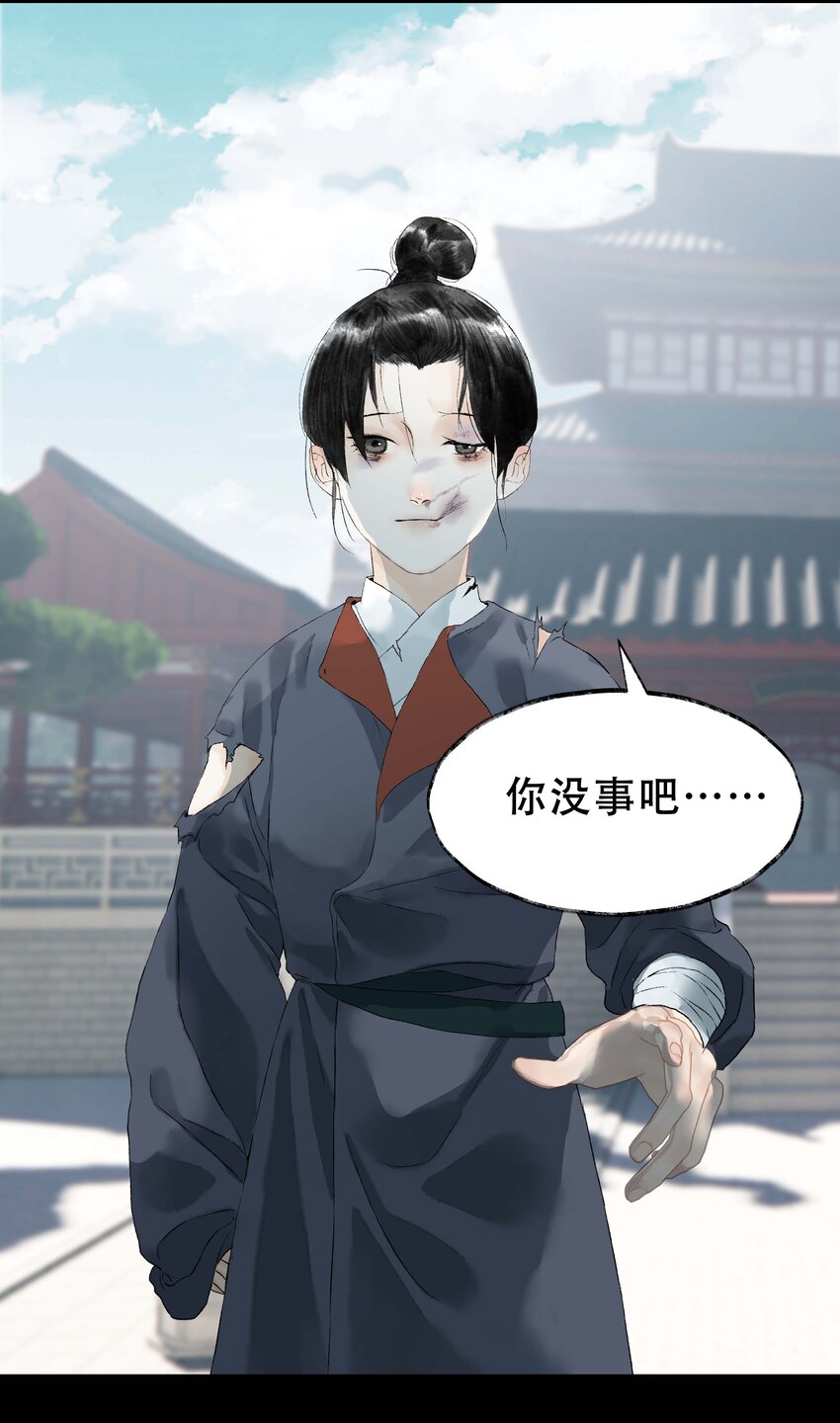 《朔风歌》12 第十二话 杀机 第18页