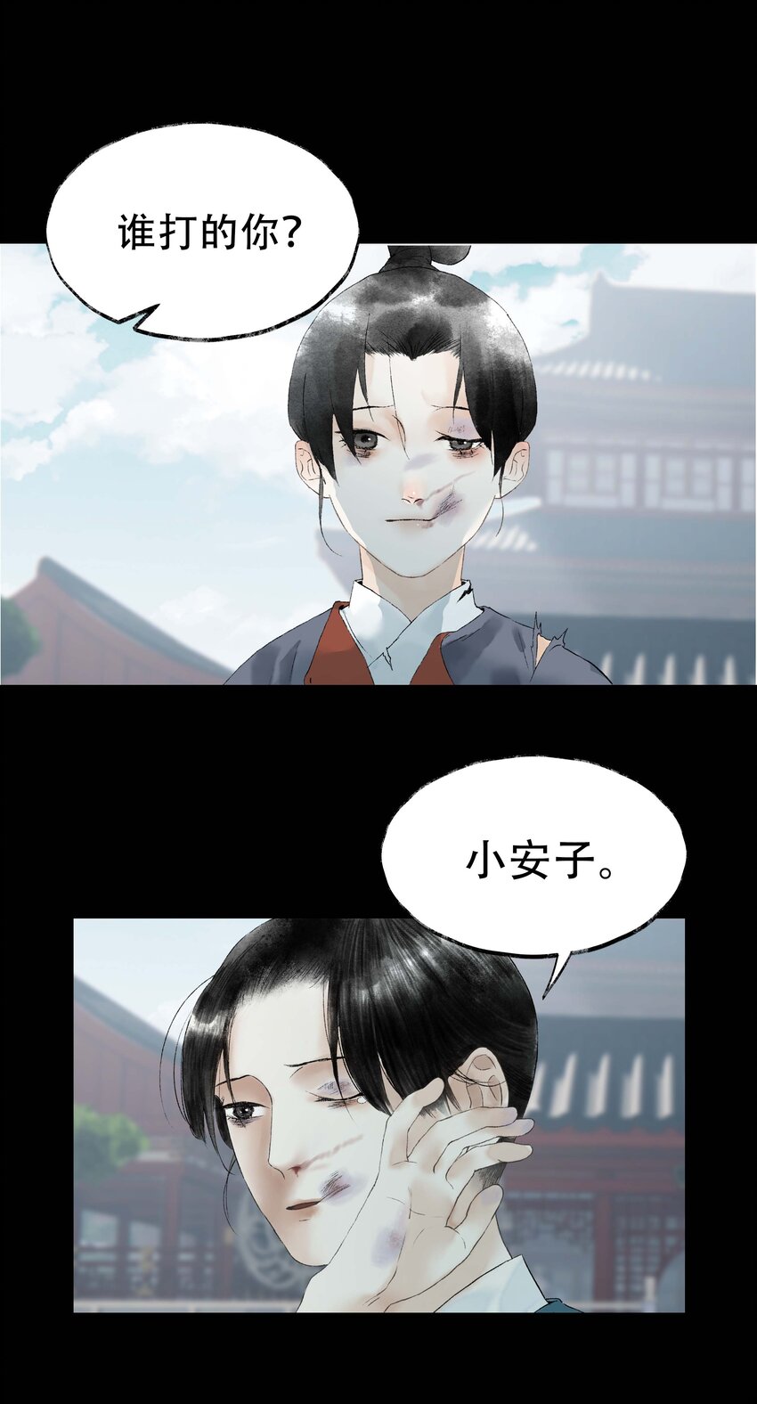 《朔风歌》12 第十二话 杀机 第19页