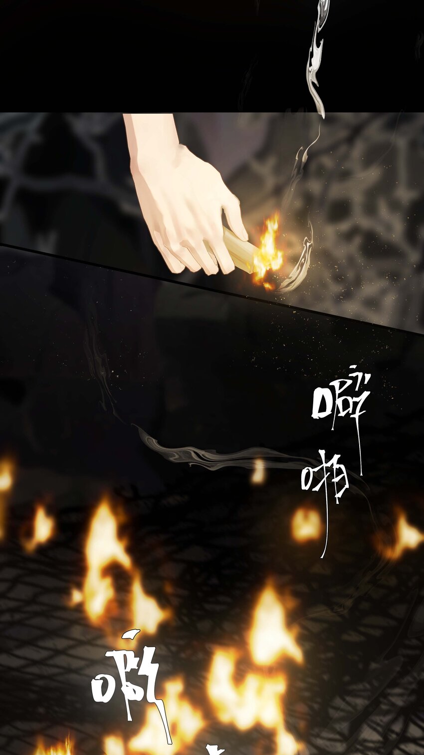 《朔风歌》14 第十四话 道观 第12页