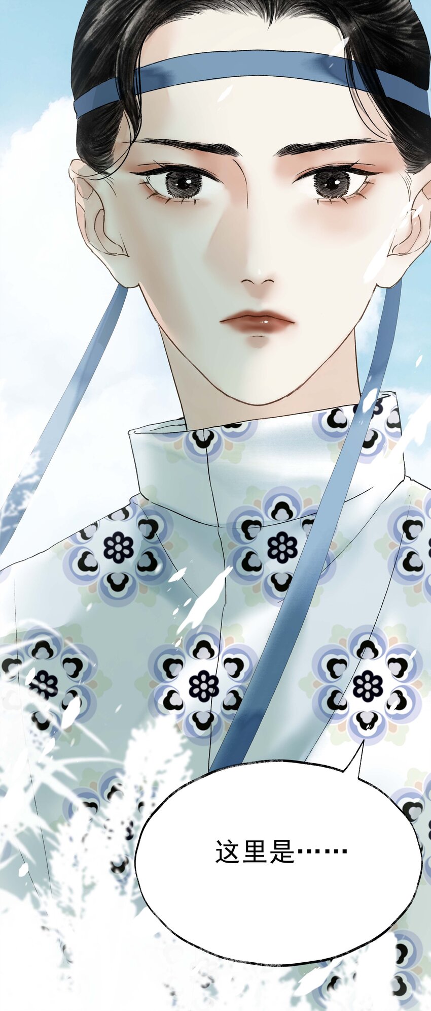 《朔风歌》14 第十四话 道观 第20页
