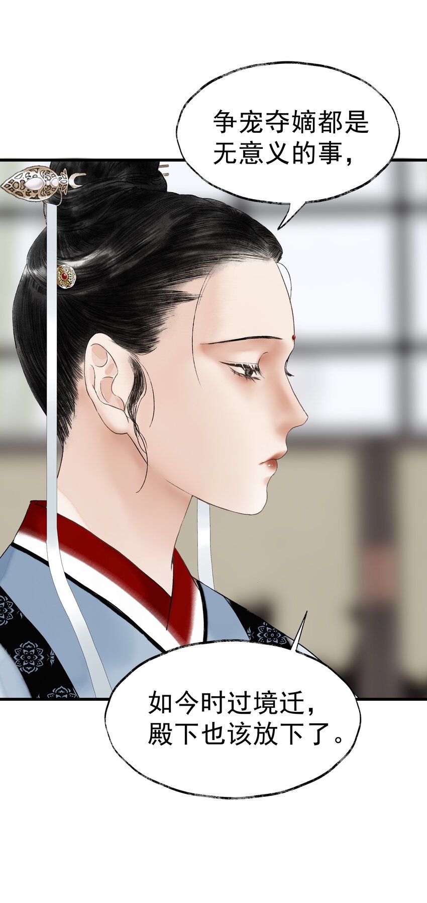 《朔风歌》14 第十四话 道观 第39页