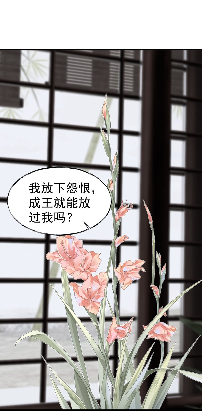 《朔风歌》14 第十四话 道观 第40页