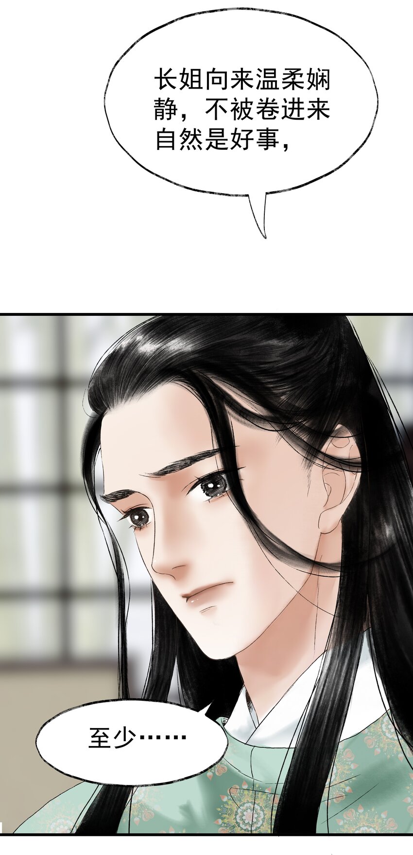 《朔风歌》14 第十四话 道观 第41页