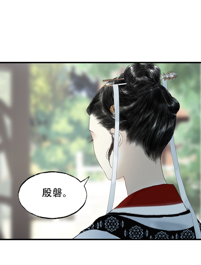 《朔风歌》14 第十四话 道观 第47页