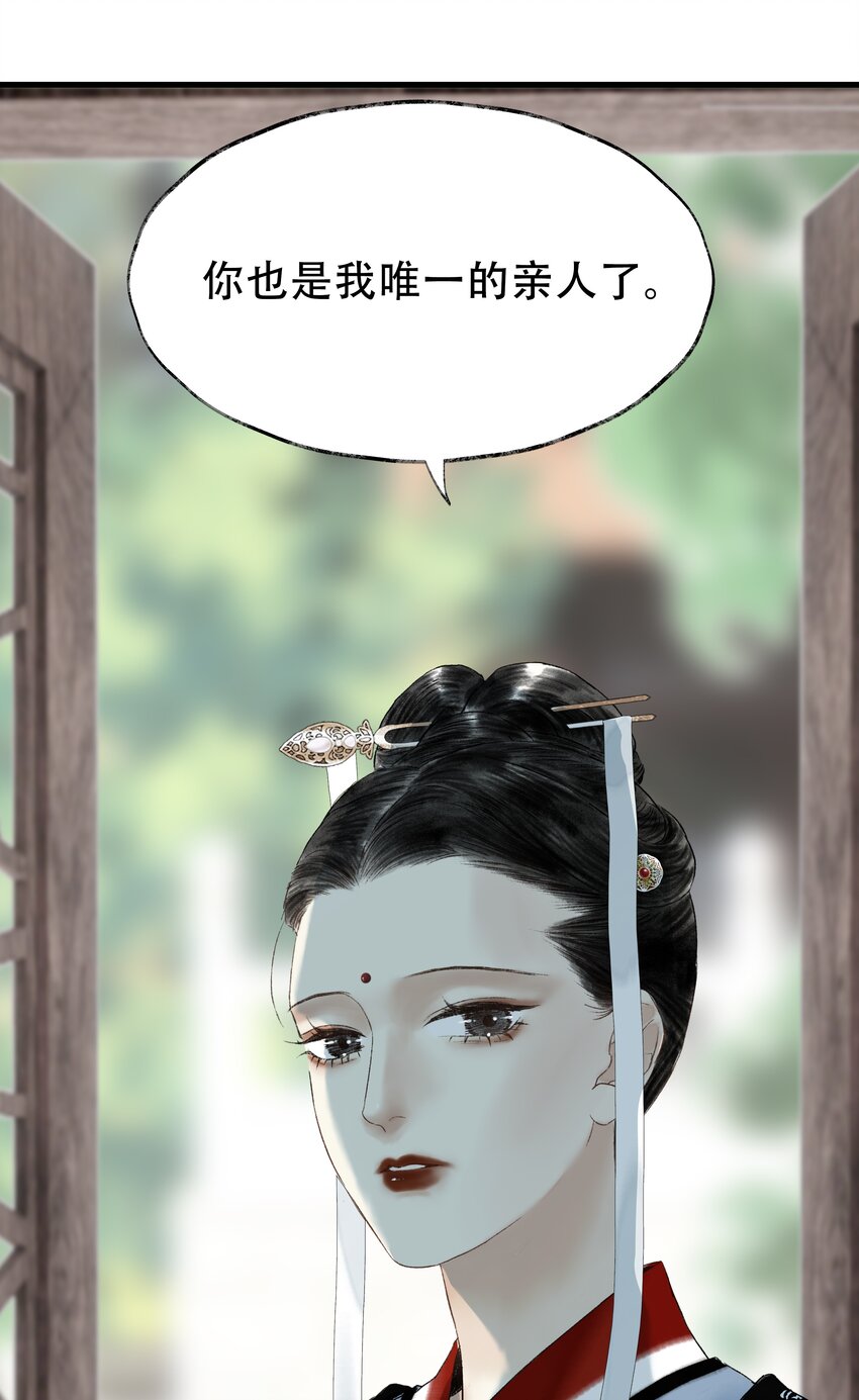 《朔风歌》14 第十四话 道观 第49页