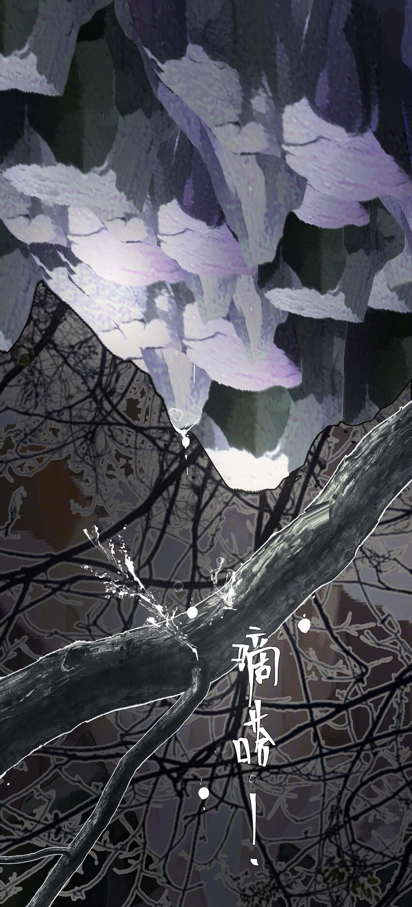 《朔风歌》14 第十四话 道观 第5页
