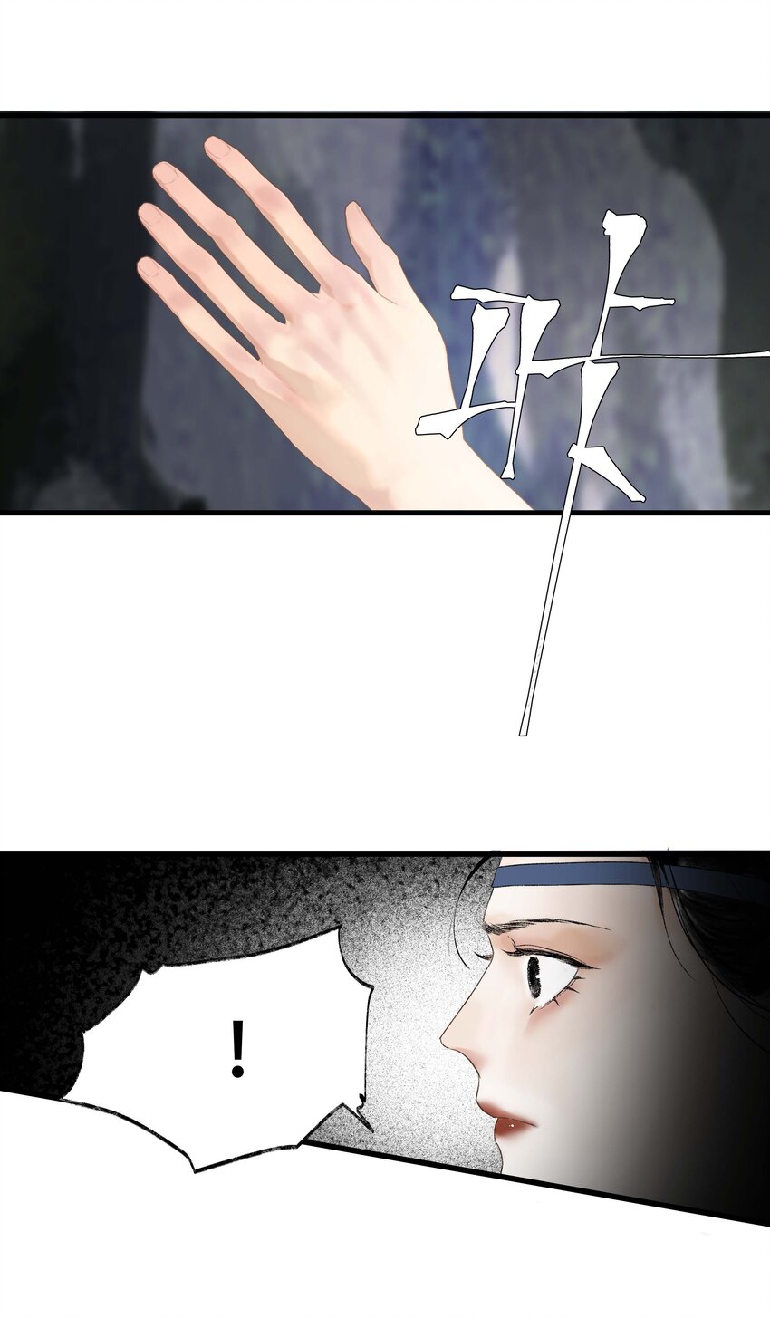 《朔风歌》14 第十四话 道观 第7页