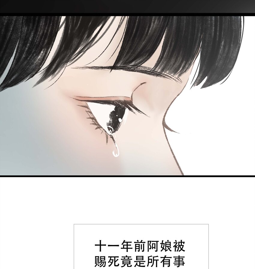 《朔风歌》17 前路 第19页