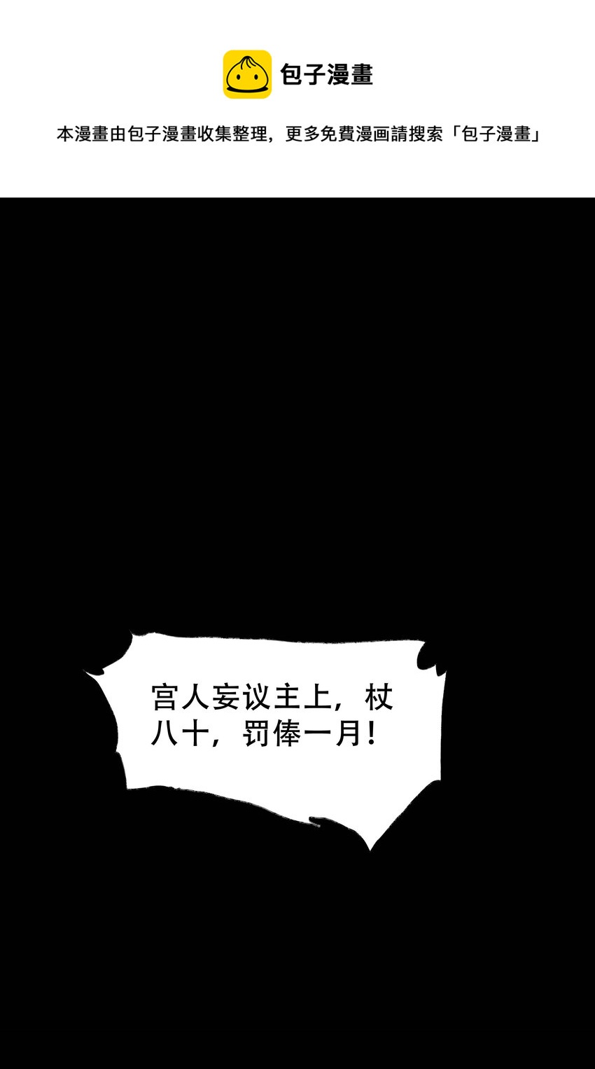 《朔风歌》17 前路 第1页