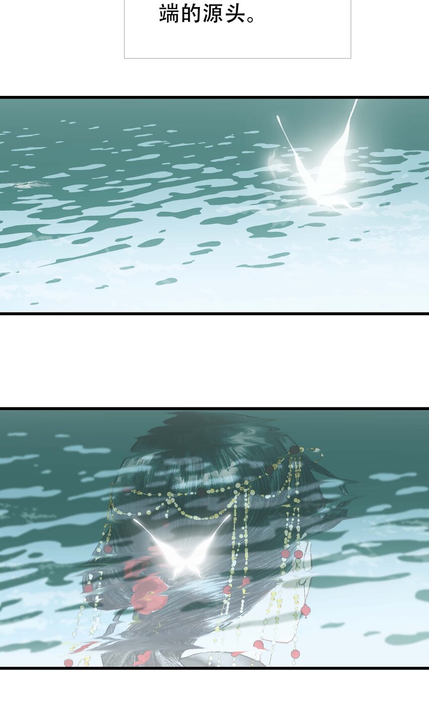 《朔风歌》17 前路 第20页