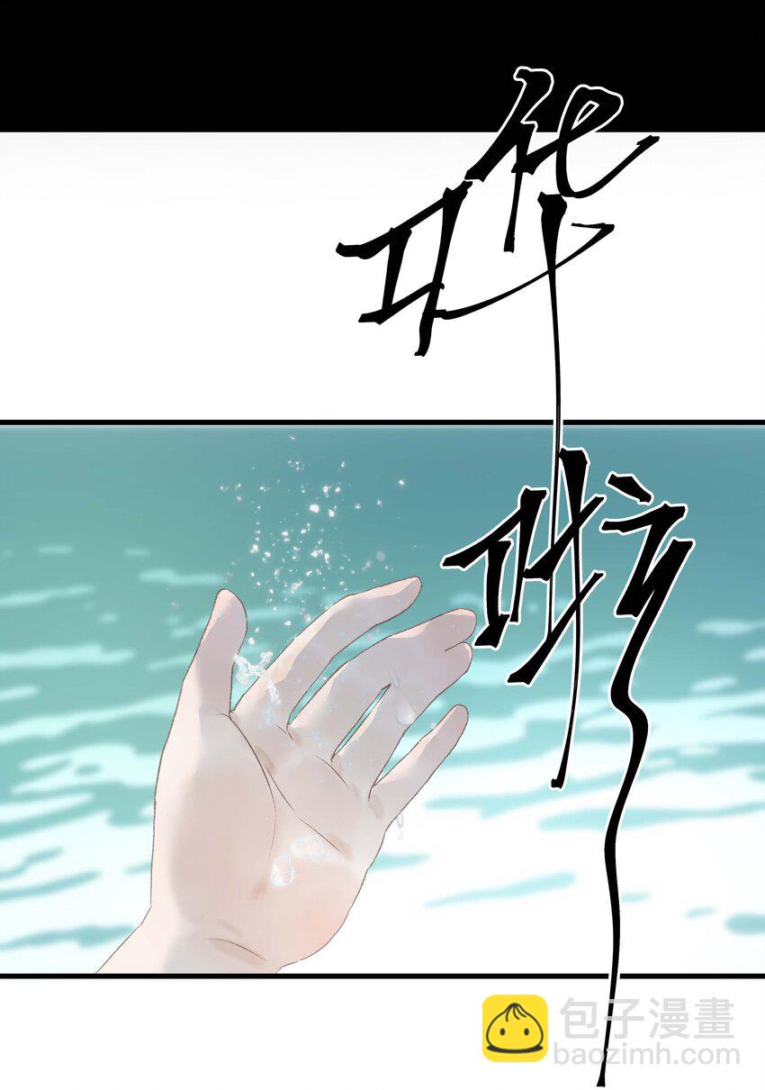 《朔风歌》17 前路 第23页