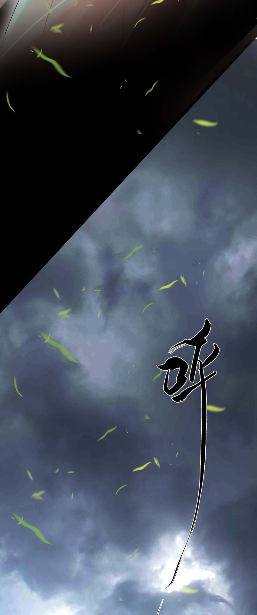 《朔风歌》17 前路 第27页