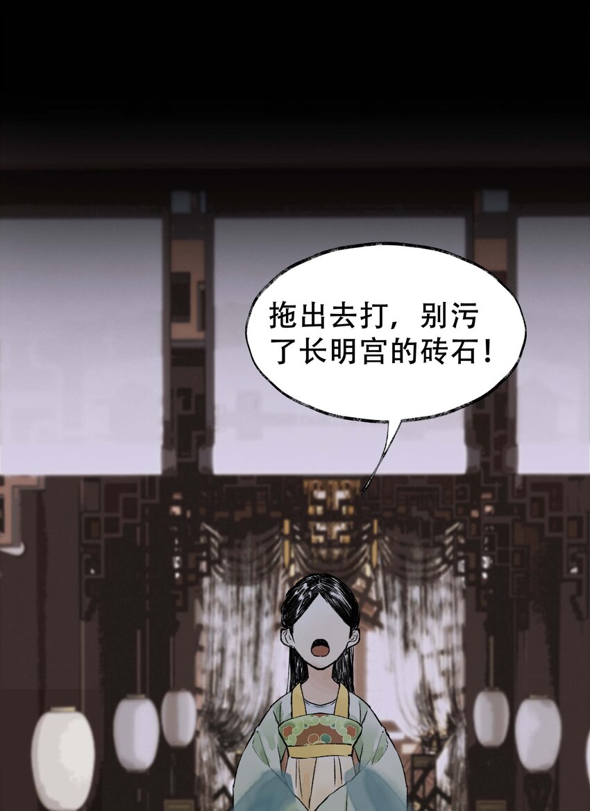 《朔风歌》17 前路 第2页