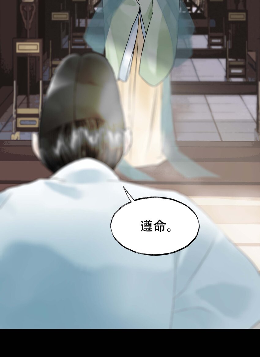 《朔风歌》17 前路 第3页