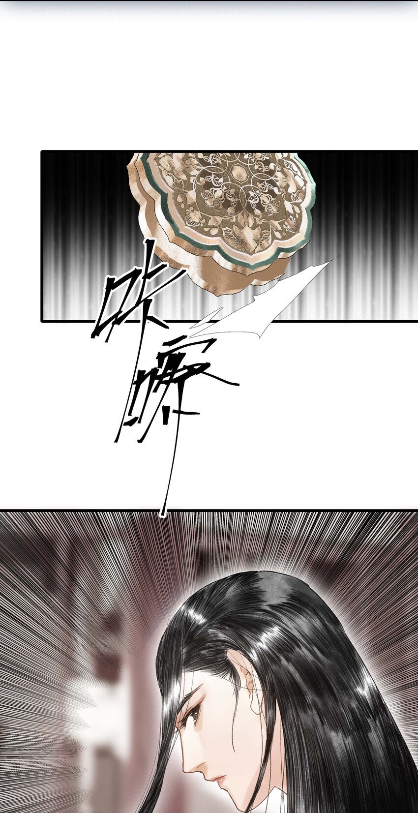 《朔风歌》17 前路 第40页